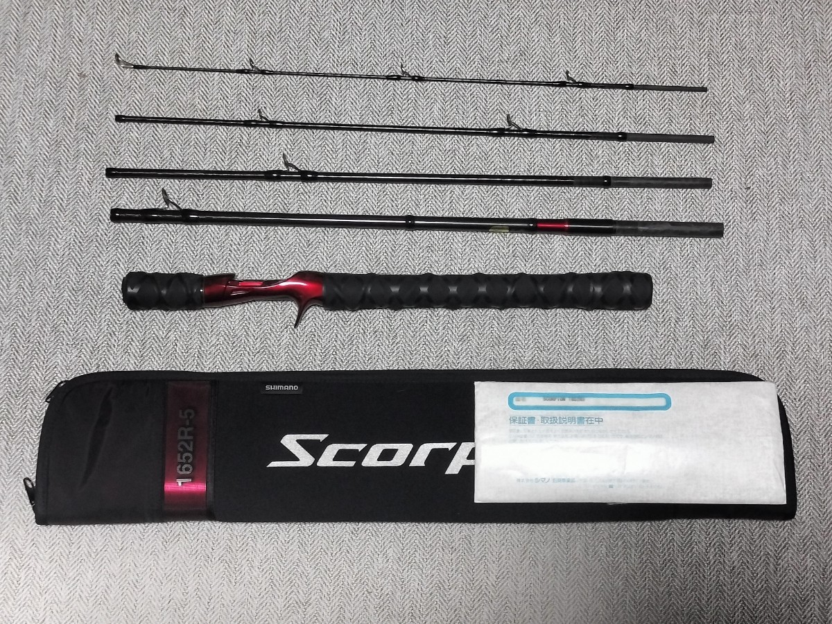 シマノ　スコーピオン　1652R-5 コンパクトロッド