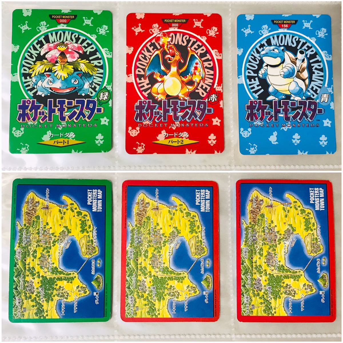 おまとめ致しました確認用ページです 販促モール ポケモンカードダス 赤版 全156種類 フルコンプ Pokemon