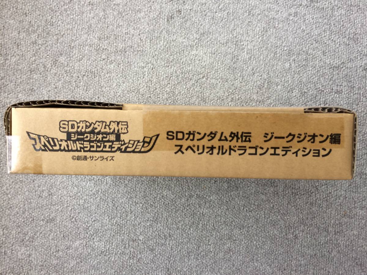 SDガンダム外伝 ジークジオン編 スペリオルドラゴンエディション 