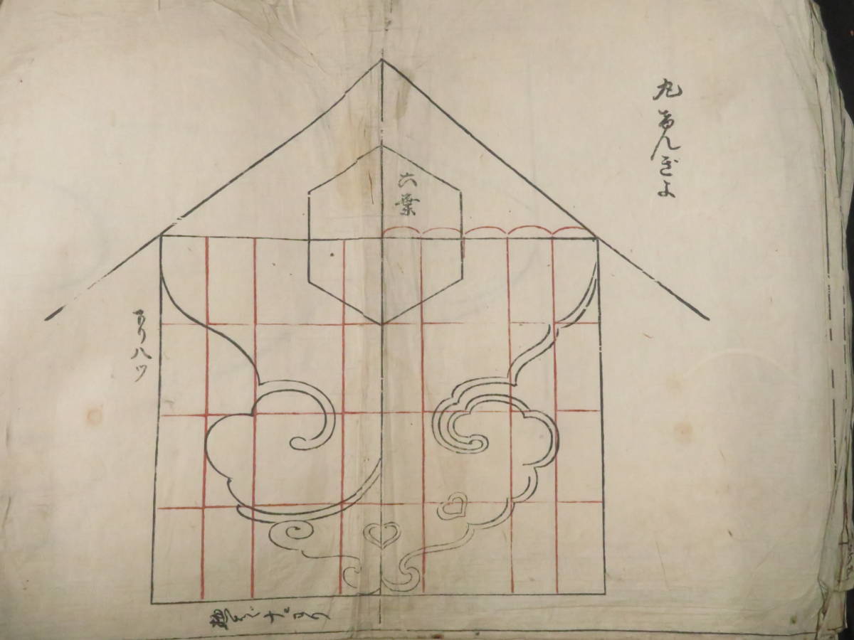 江戸期 大工 雛形 まくり 大量一括 宝暦13年 木版 意匠 図案 建築