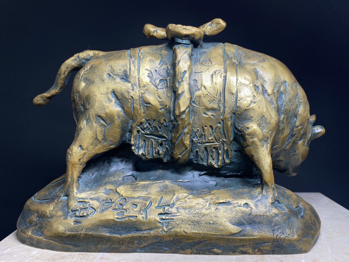 3 京都買取品 文化勲章 北村西望「闘牛」ブロンズ 置物 台座付 