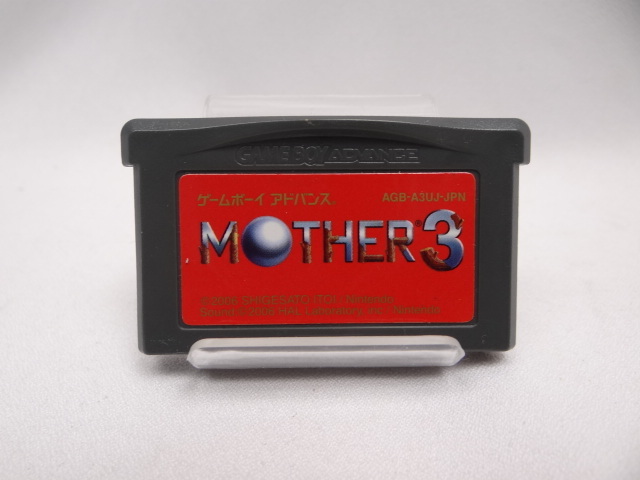 MOTHER1＋2 MOTHER3 ゲームボーイアドバンス 2931 MOTHER3 Mother 0 | the Nintendobound report