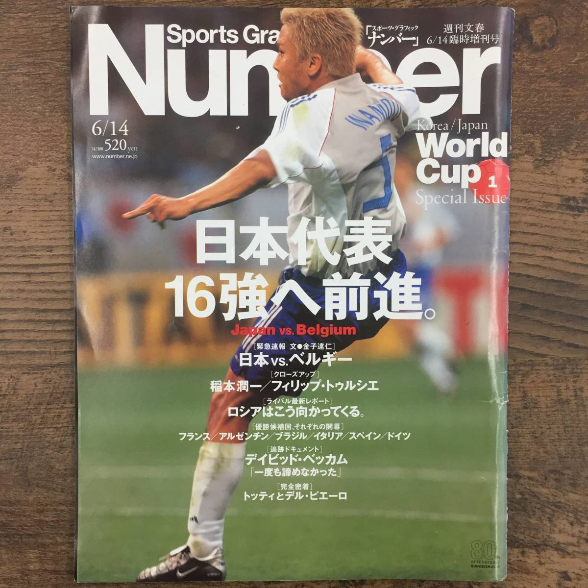Q-4166 Sports Graphic Number / スポーツ グラフィック ナンバー 週刊