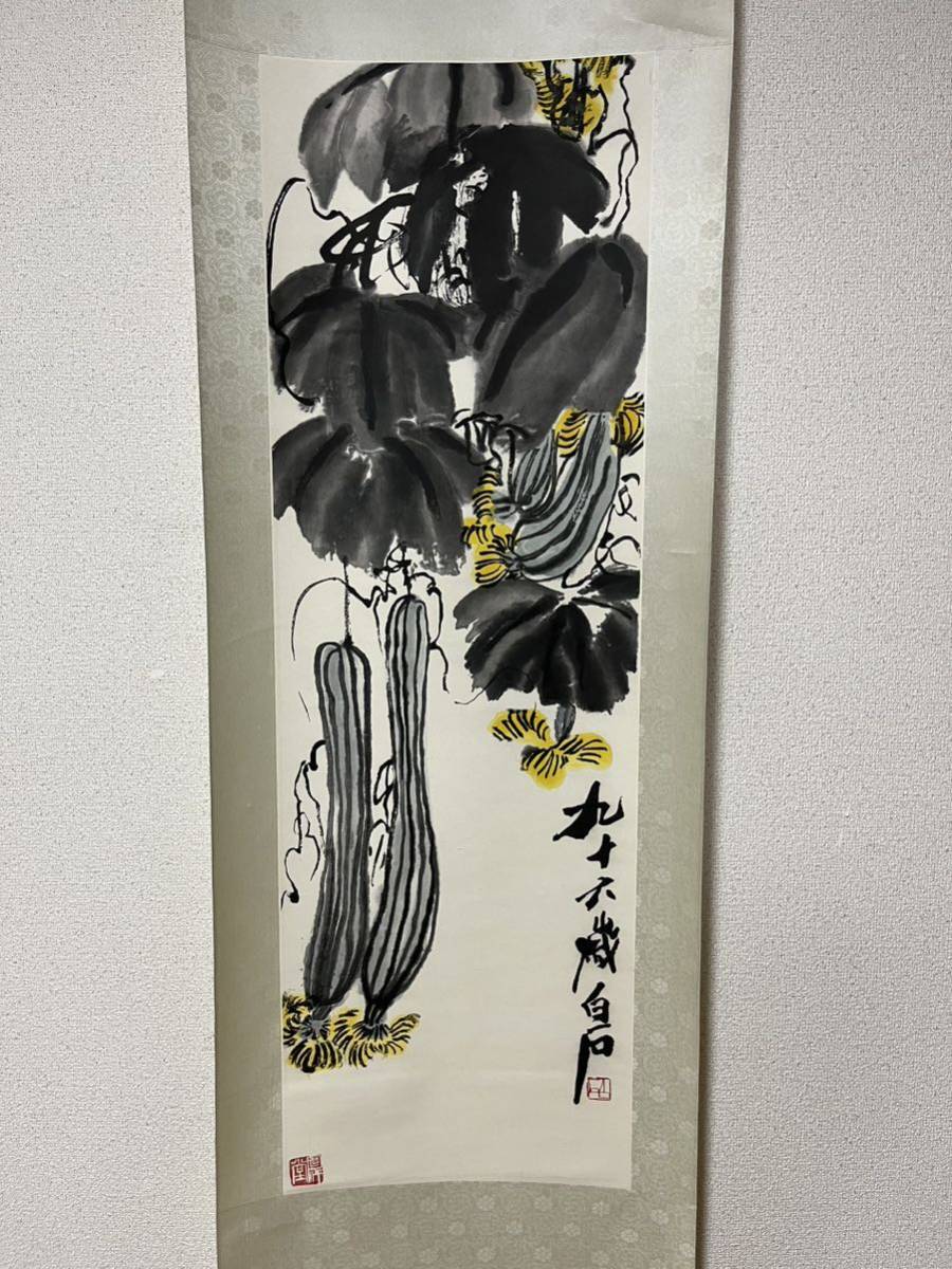 斉白石 中国近代絵画の巨匠 | - 中国絵画⁄齐白石 ぶんかる