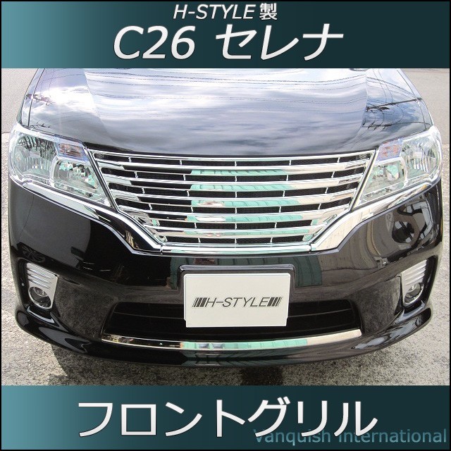 セレナ C26 アドミレイション M⁄C 前期 アドミレイションハイウェイ