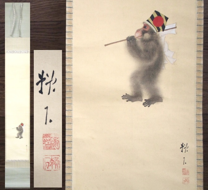 掛軸 澤本頼石 猿図 日本画 共箱 時代 掛け軸 古掛物 S06-0901(掛軸  