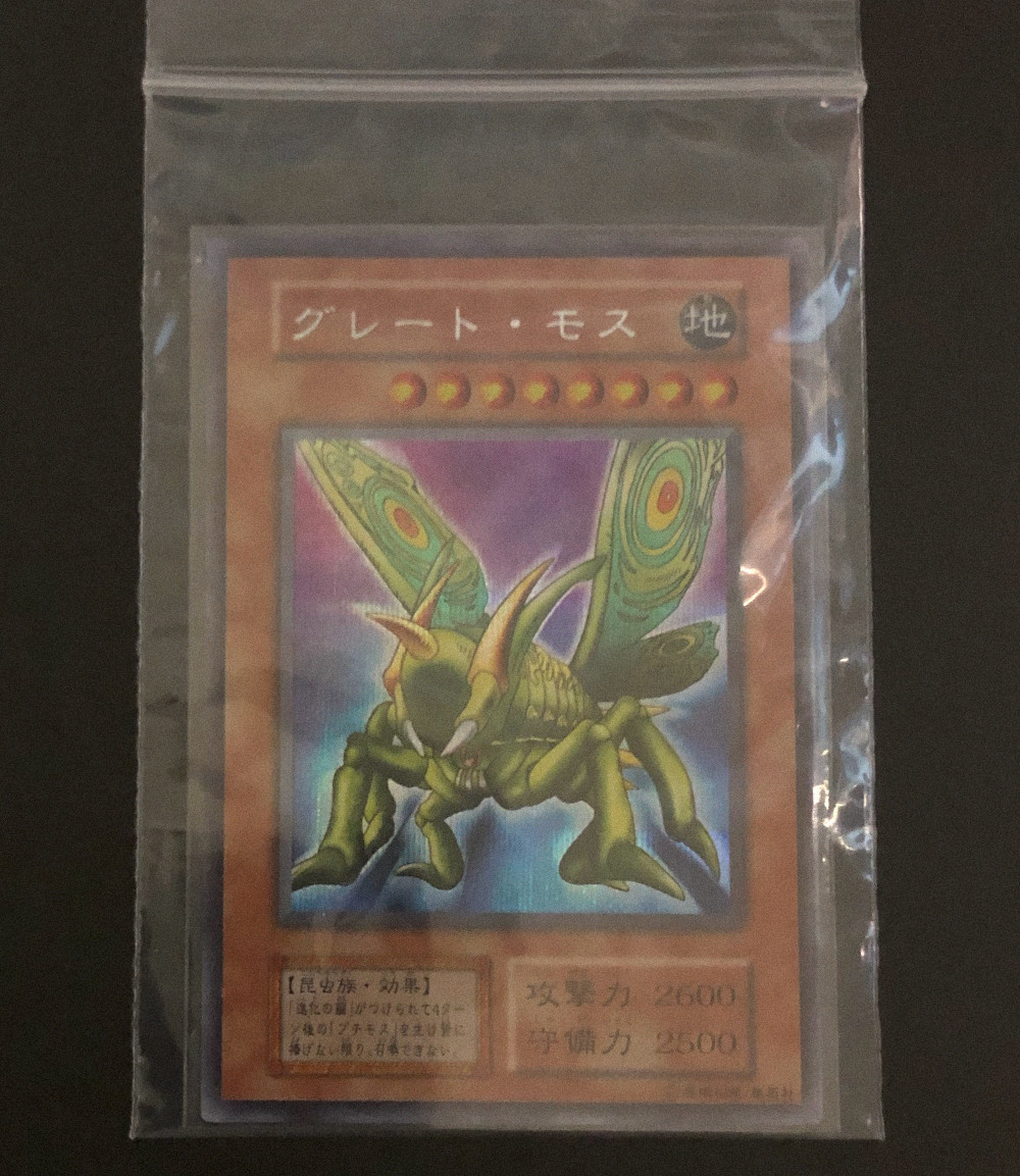 遊戯王OCG 初期 遊戯王OCG Vol.6 収録 初期 グレート・モス シークレットレア【蔵出品