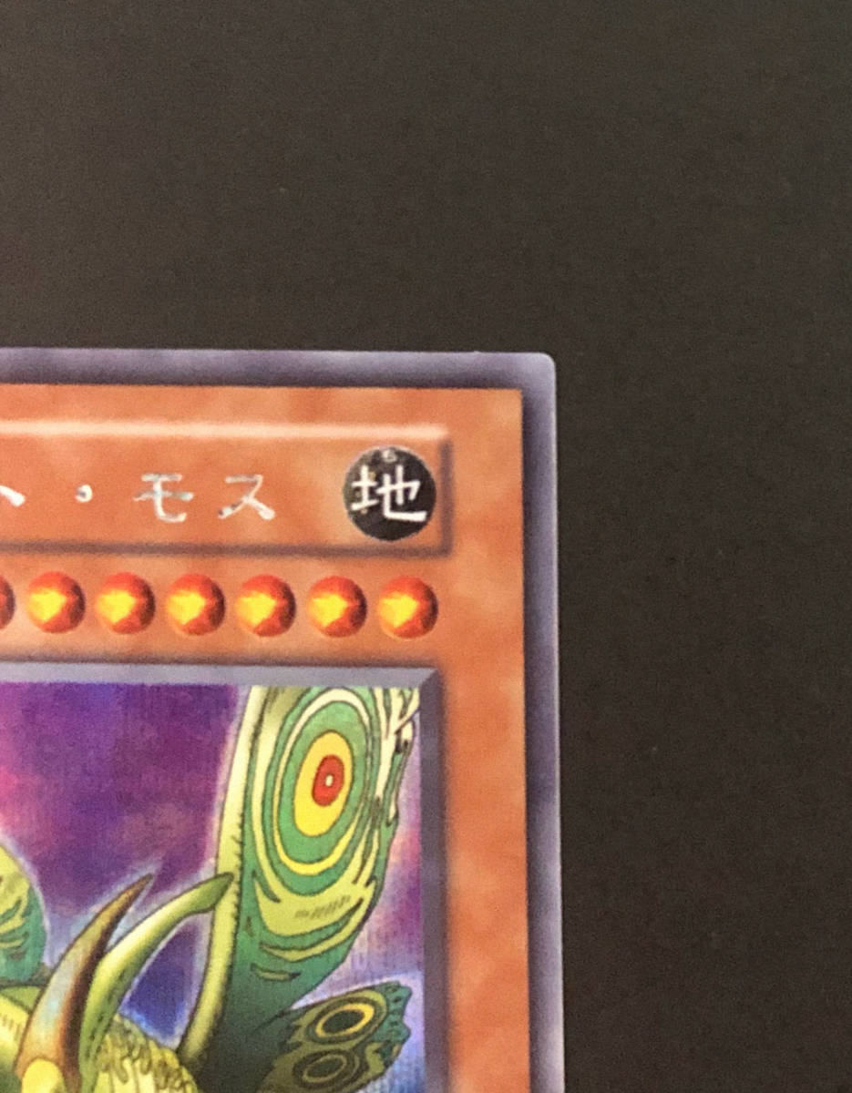 遊戯王OCG 初期 遊戯王OCG Vol.6 収録 初期 グレート・モス シークレットレア【蔵出品