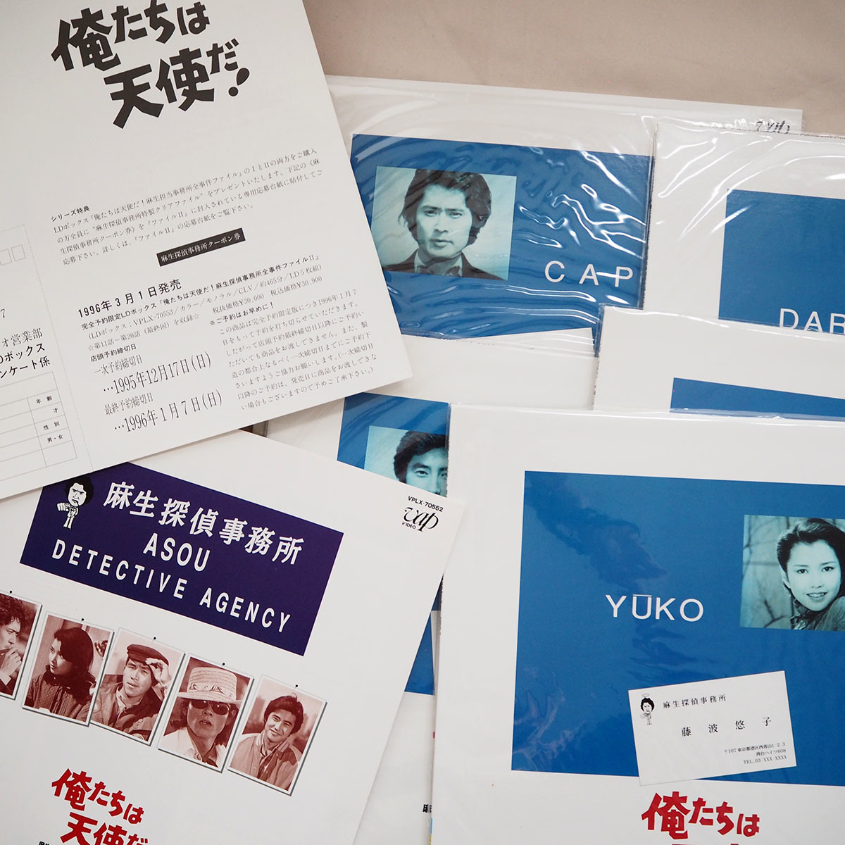 特典付き 俺たちは天使だ レーザーディスク 2巻セット 沖雅也 柴田恭兵 