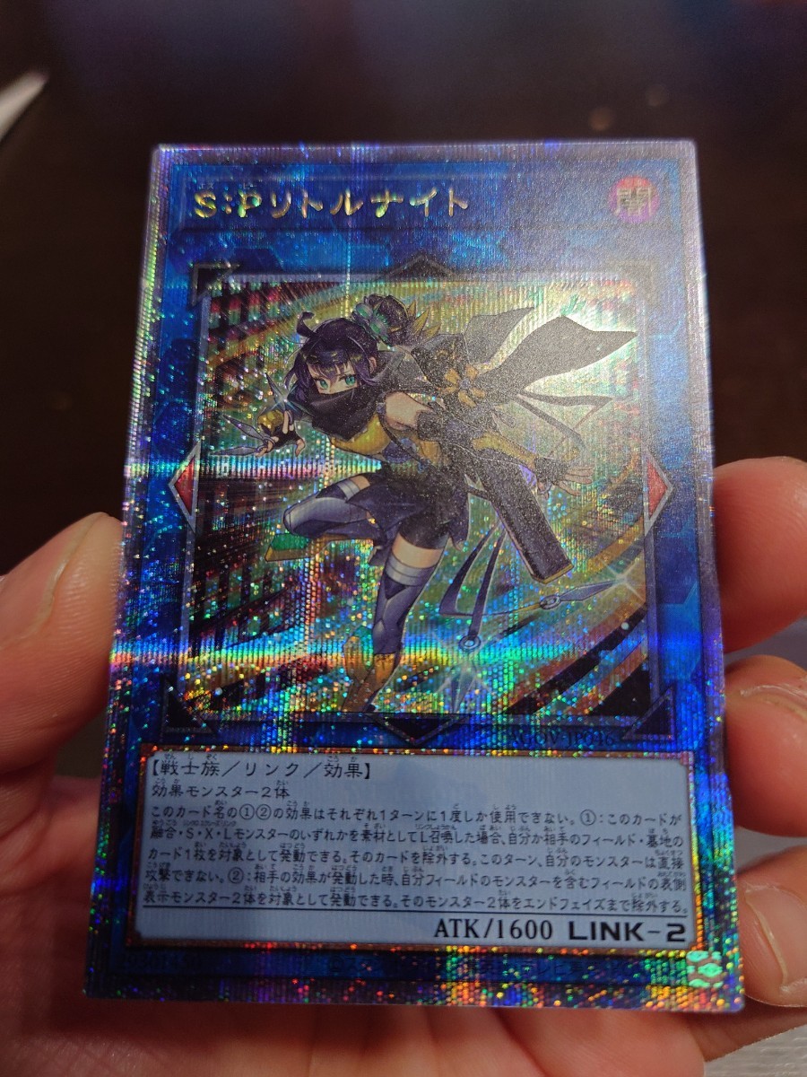 遊戯王 S:Pリトルナイト 25thレア 1枚 クォーター 【公式通販】