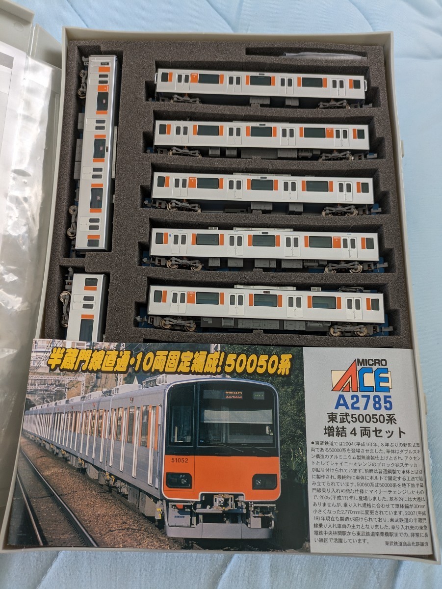 Nゲージ マイクロエース A-2784 東武50050系 基本6両セット＋増結4