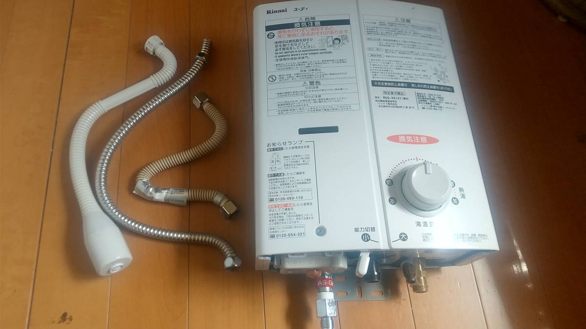 リンナイ ガス瞬間湯沸し器 RUS-V51XT (WH) Rinnai 給湯器 LPガス用 