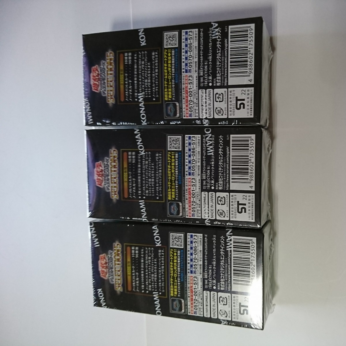 遊戯王 セレクション5 3BOXセット 新未開封シュリンク付きになります