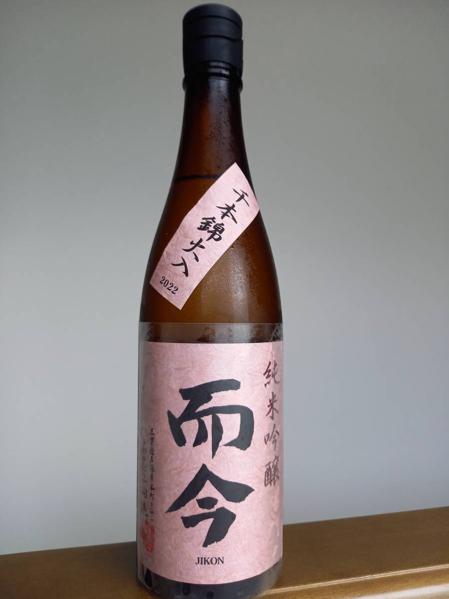 而今】純米吟醸 千本錦火入 720ml 未開栓 製造2023年8月 冷蔵保存 而今】純米吟醸 千本錦火入 720ml 未開栓 製造2023年8月 冷蔵保存