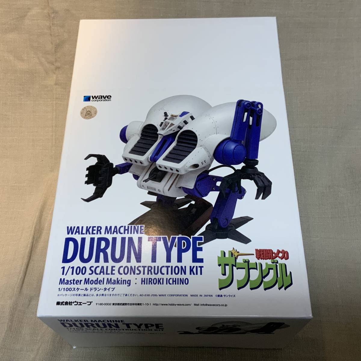 PTM]1⁄100 ウォーカーマシン ドラン・タイプ 「戦闘メカ ザブングル