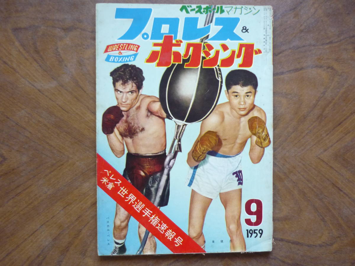 プロレス&ボクシング 週プロ公式週刊プロレスmobileプレミアム