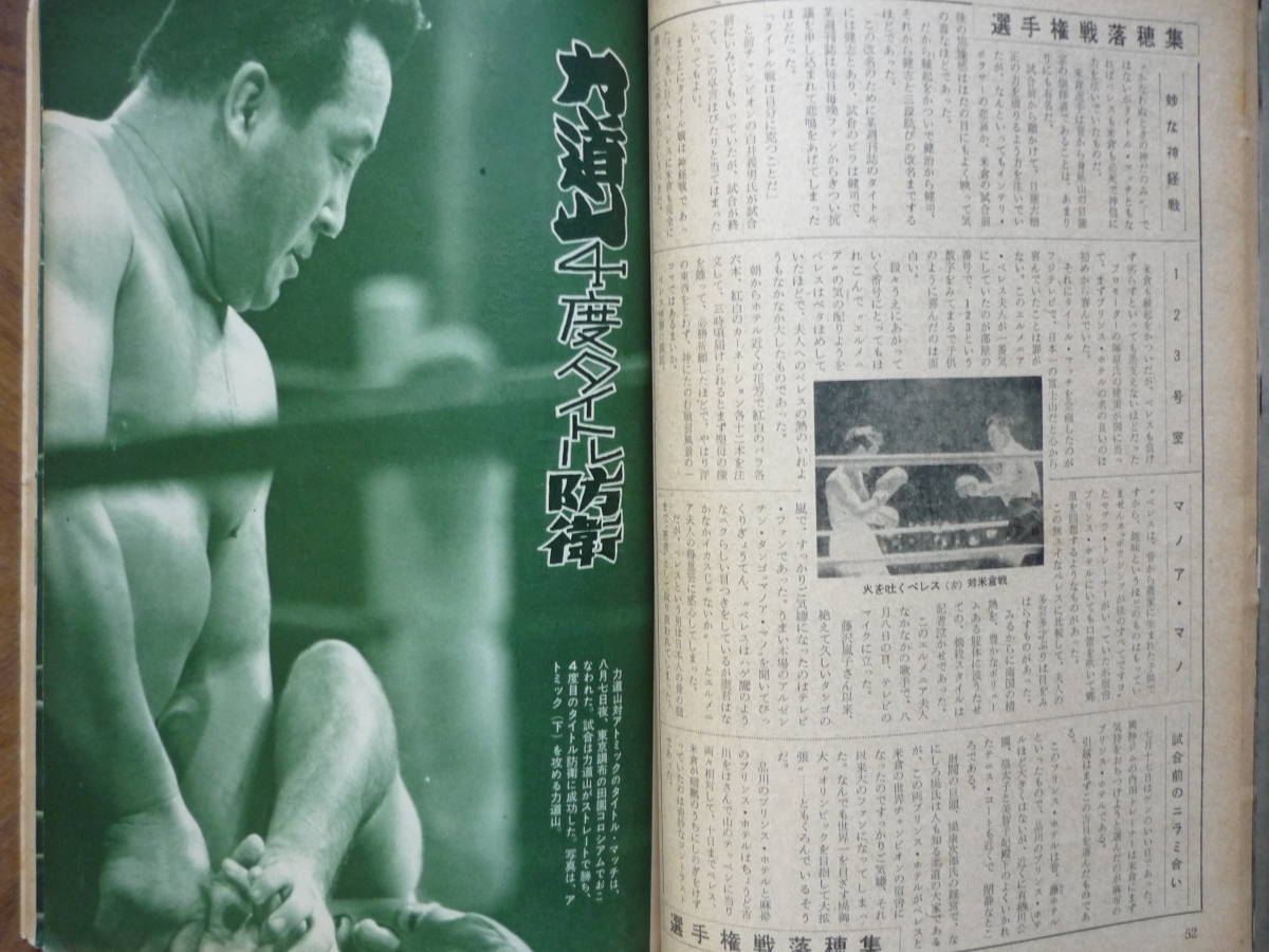 プロレス&ボクシング 週プロ公式週刊プロレスmobileプレミアム