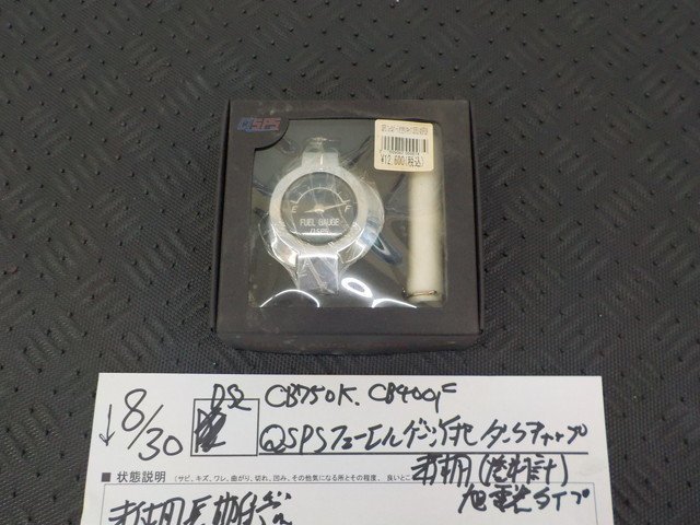 DS2○○CB750K CB400F QSPS フューエルゲージ付き タンクキャップ 未