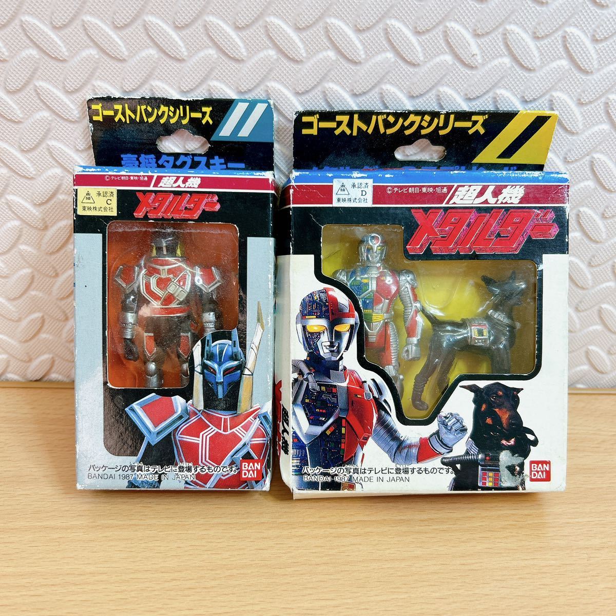 ゴーストバンクシリーズ 超人機メタルダー メタルダー&スプリンガー 豪 