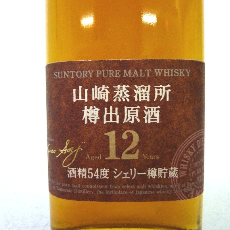 ウイスキー サントリー 山崎蒸留所 樽出原酒 12年 酒精54度 シェリー樽貯蔵