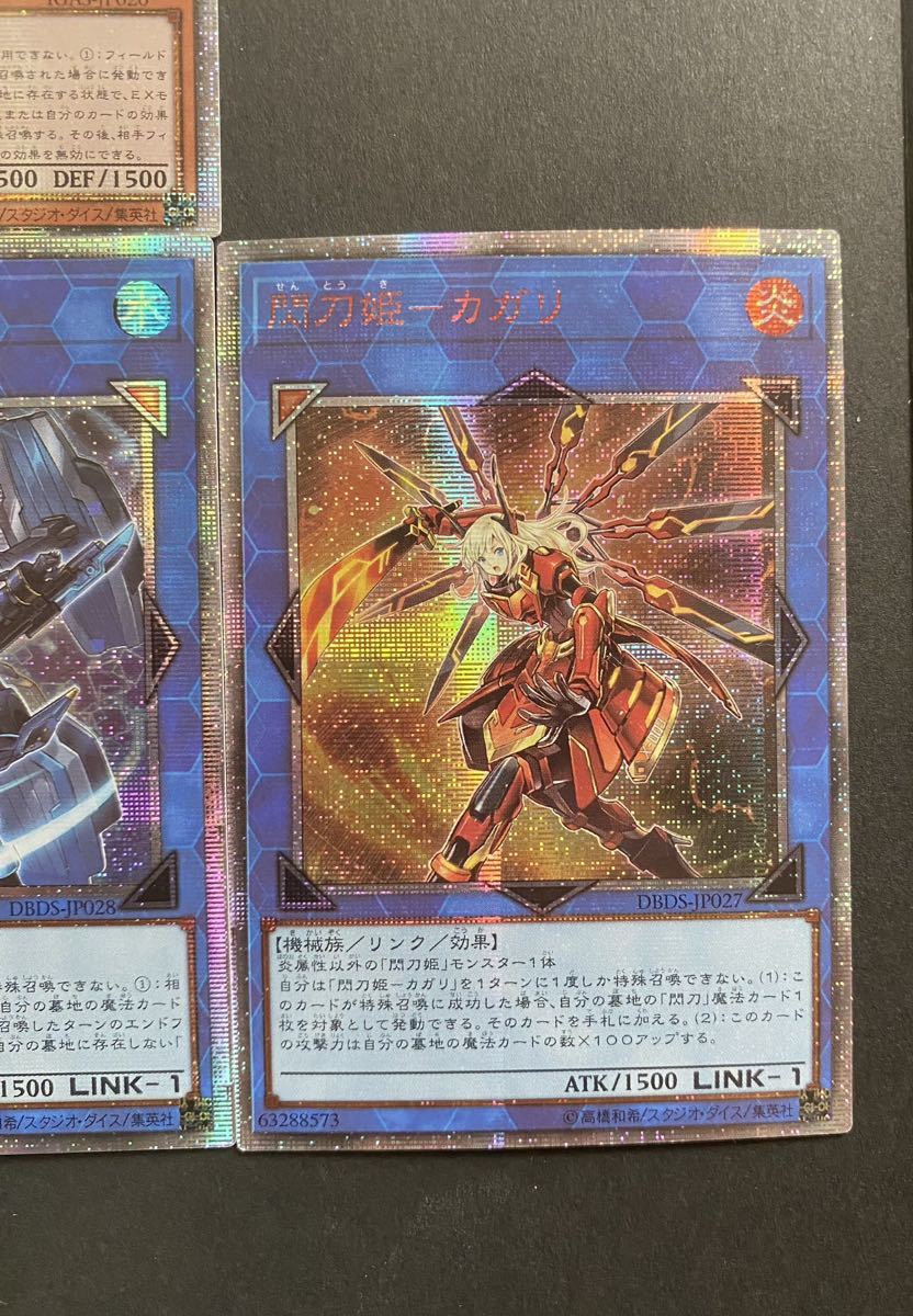 プリズマティックシークレットレア 遊戯王 プリズマ プリシク 英語版
