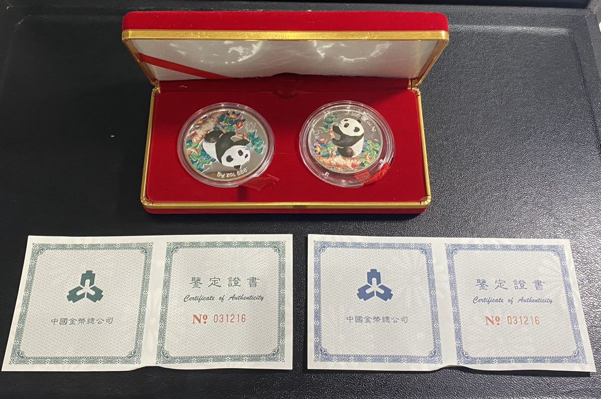 マストバイ ◯ 中国 パンダ銀貨 カラー銀貨 5元 10元 1998年 ケース