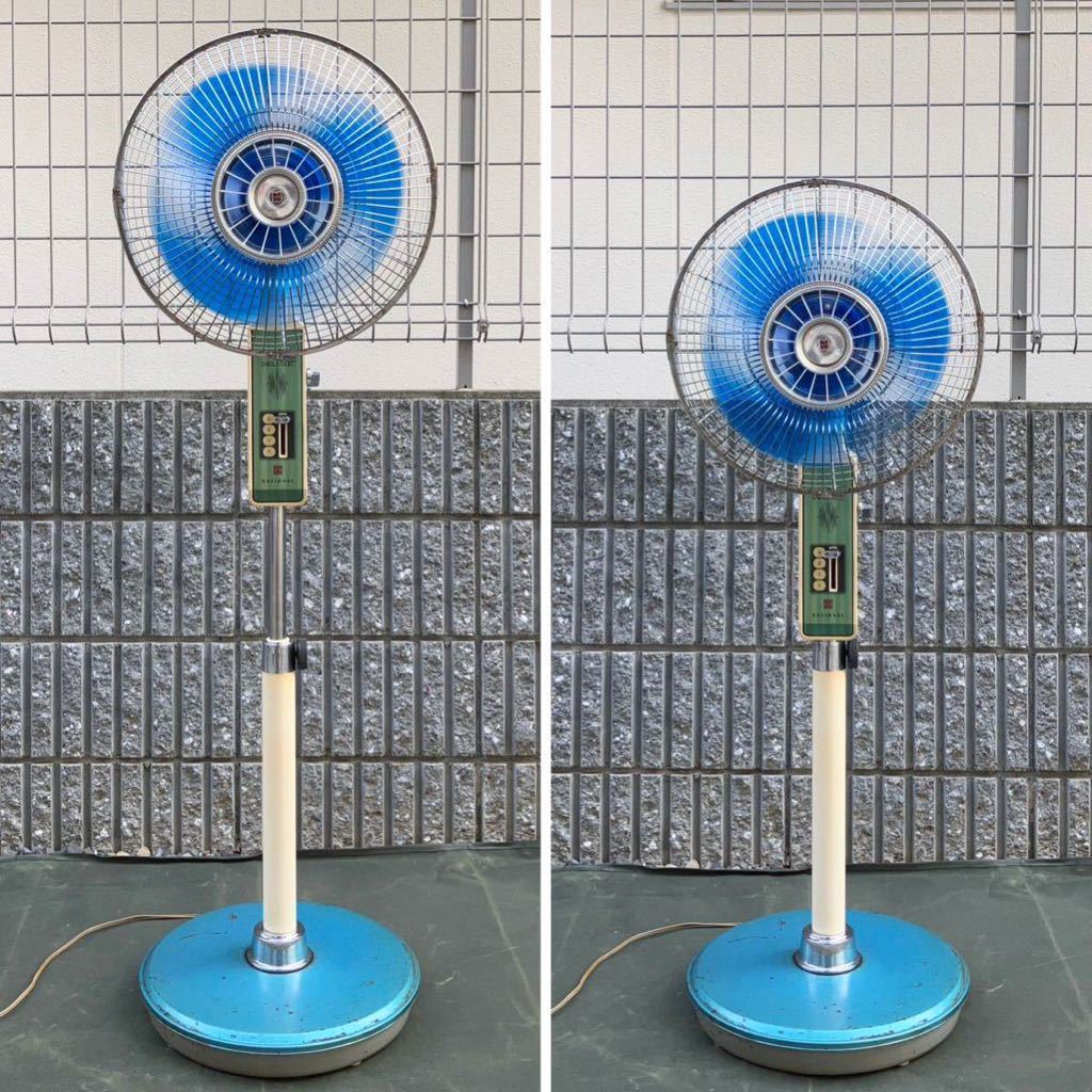 昭和レトロ 大型扇風機 ナショナル F-30VB 動作品 DELUXE National 三