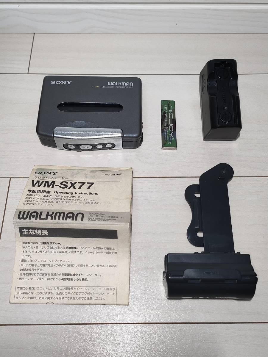 メンテ済み】SONY WM-SX77 【公式通販】