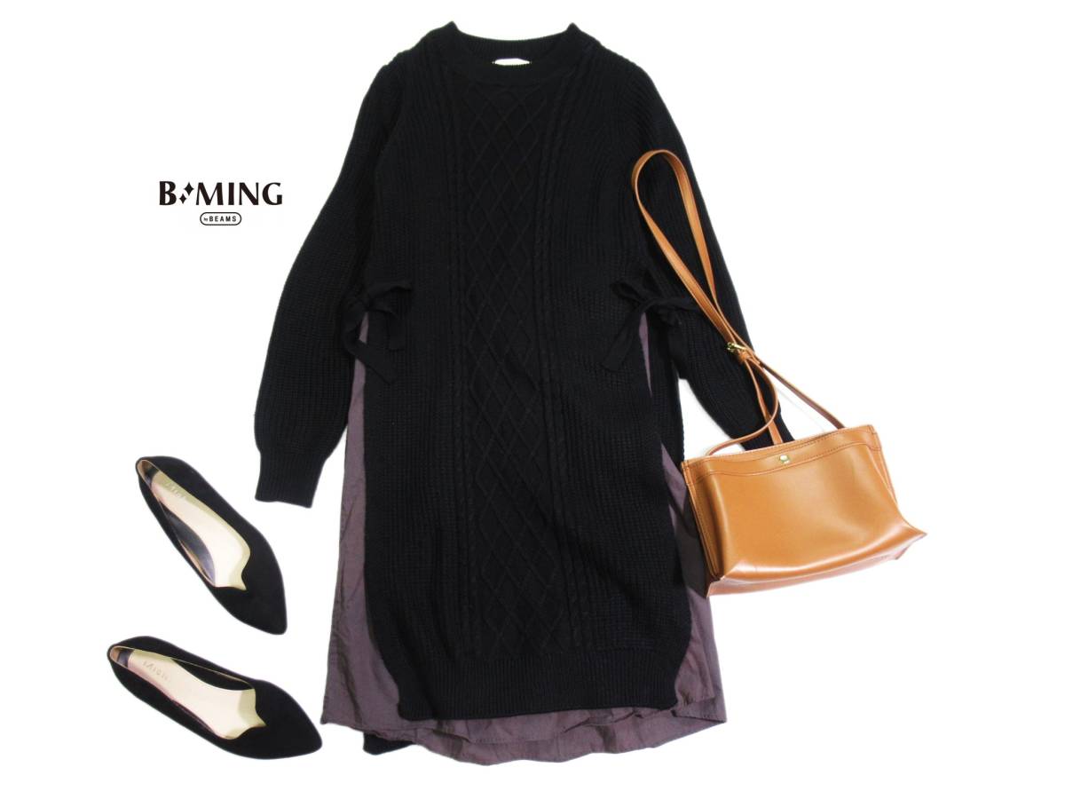 ビーミング ビームス B:MING BEAMS 大人可愛い☆ 異素材ドッキング ケーブルアランアゼニット レイヤード風 サイドリボン ロングワンピース