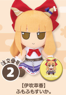 Gift 新作 東方ぬいぐるみシリーズ66 伊吹萃香 ふもふもすいか。缶