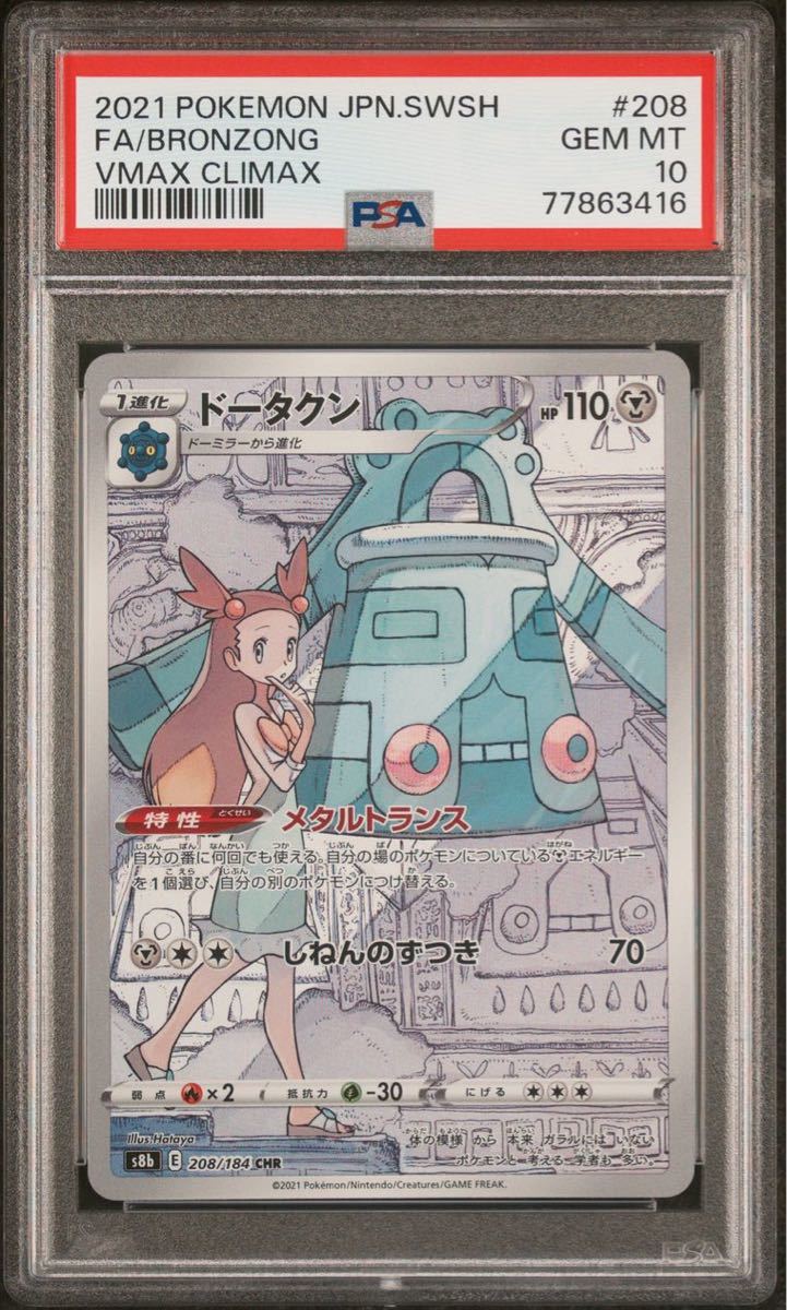 49031827_4