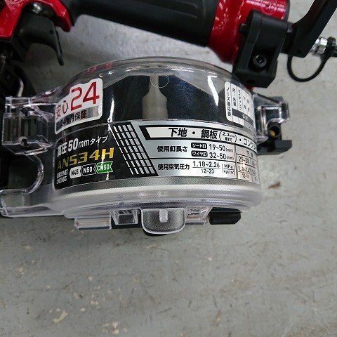 【中古美品】MAKITA　マキタ　AN534H　50ｍｍ高圧釘打機　【本体のみ】 AN534H マキタ |