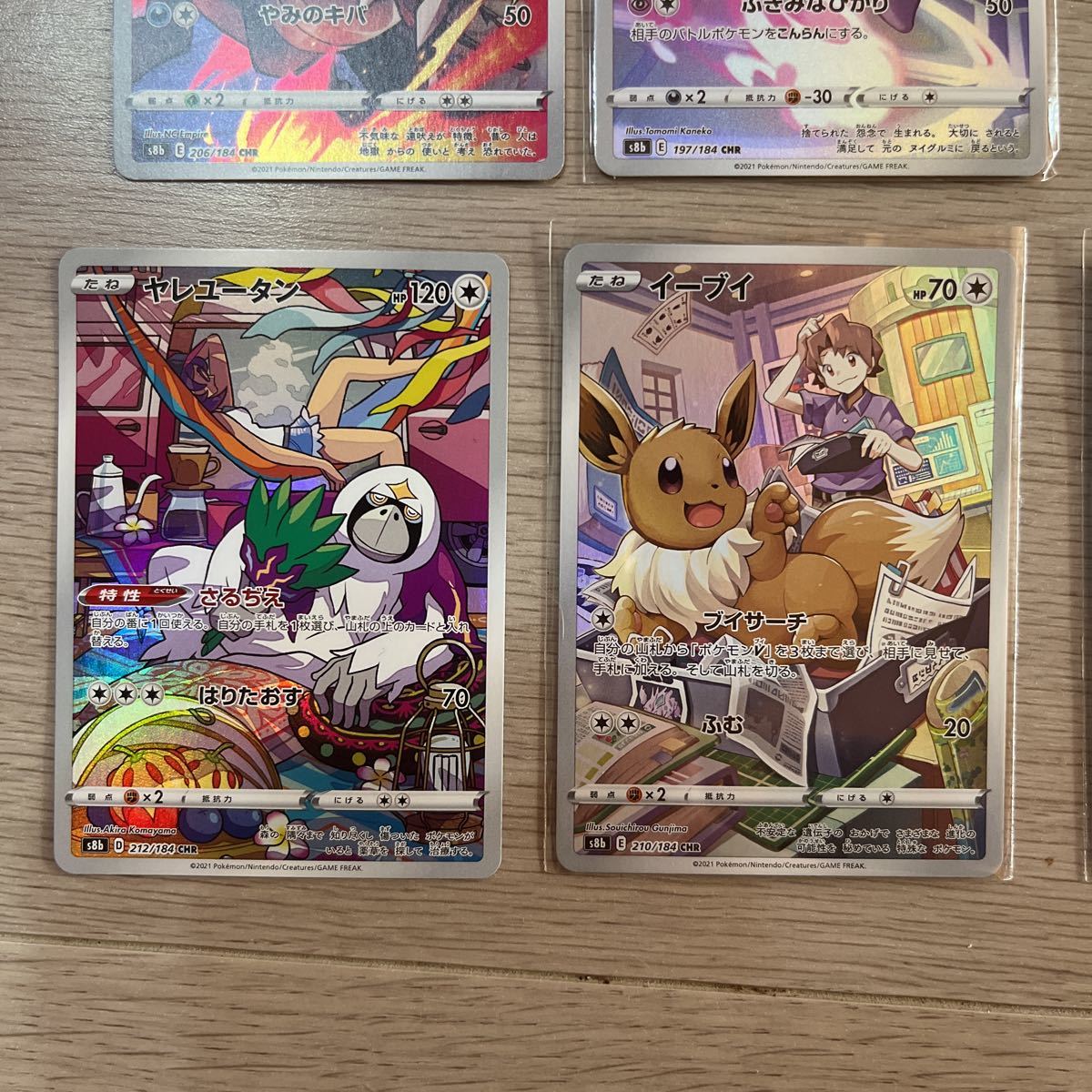 『希少』ポケモンカード イーブイ まとめ売り 8枚セット s8b CHR 8枚セット 未使用ポケモンカード イーブイ キングドラ
