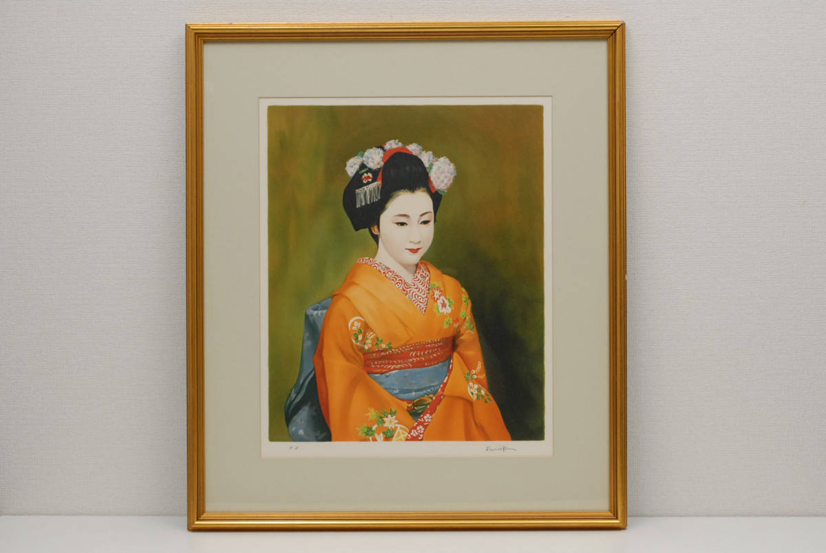 小松崎邦雄「若い舞子」舞妓図／リトグラフ 心庵額装 A928 舞妓の世界