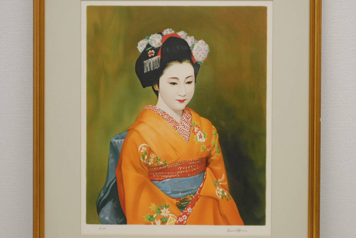 小松崎邦雄「若い舞子」舞妓図／リトグラフ 心庵額装 A928 舞妓の世界