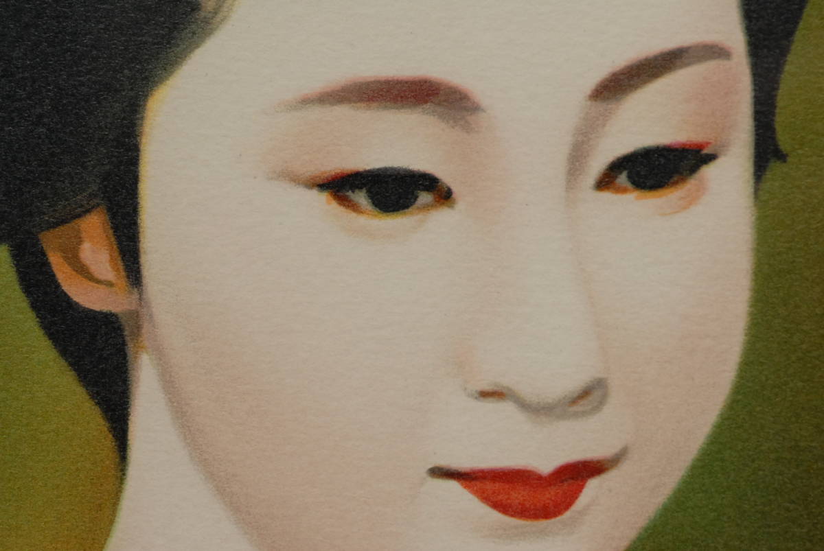 小松崎邦雄「若い舞子」舞妓図／リトグラフ 心庵額装 A928 舞妓の世界