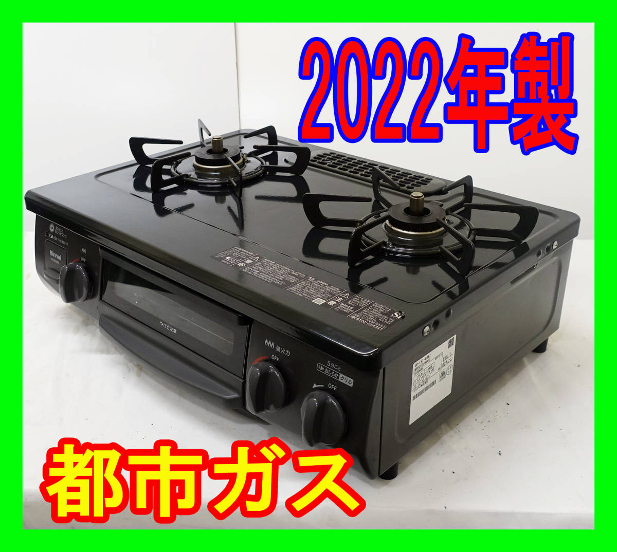 2022年製/リンナイ/都市ガス/RT35NJH/水なし片面焼きグリル/右