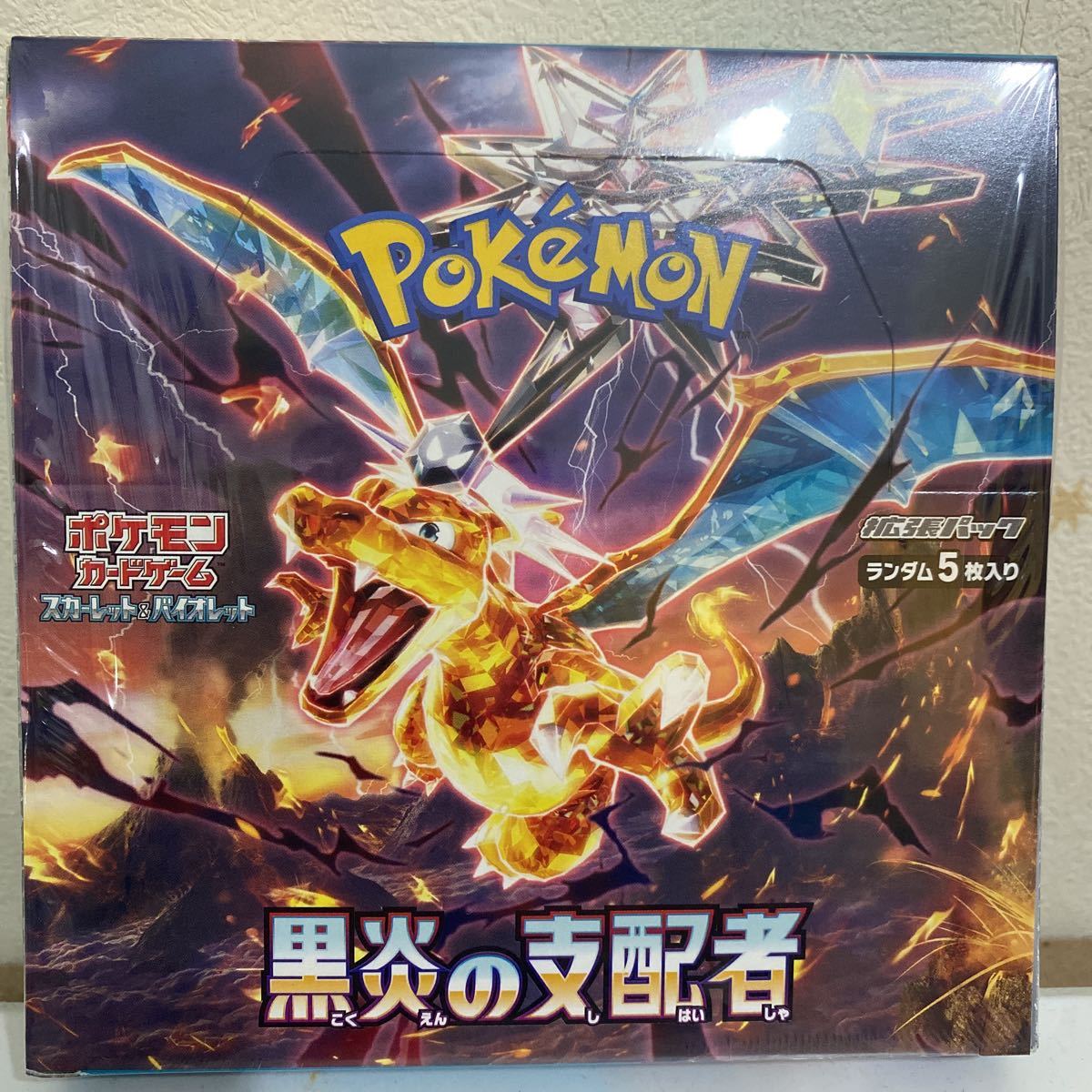 ポケモンカードゲーム スカーレット&バイオレット 強化拡張パック 黒炎