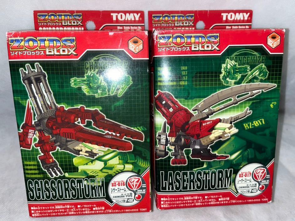 (未使用･未開封品)　ゾイド B016 シザーストーム sdt40b8 未使用・未開封品) ゾイド B016 シザーストーム sdt40b8 【公式通販】