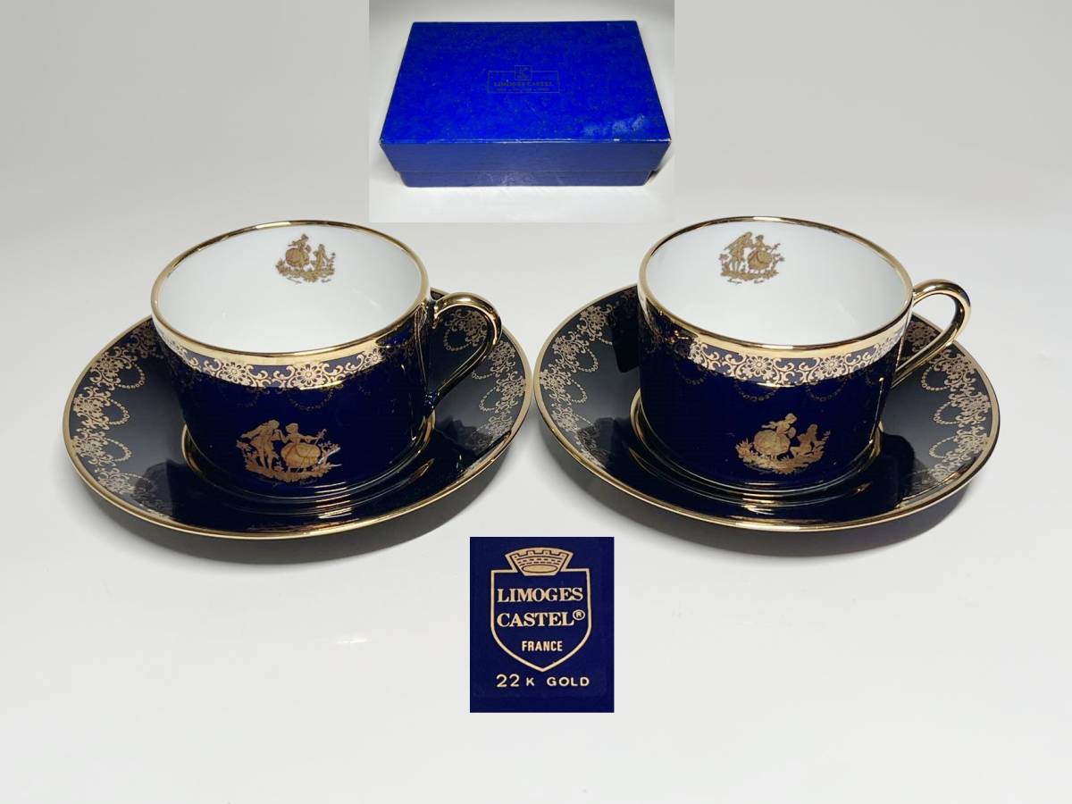 瑞】リモージュ CASTEL 22k GOLD 金彩 カップ＆ソーサー2客セット 共 