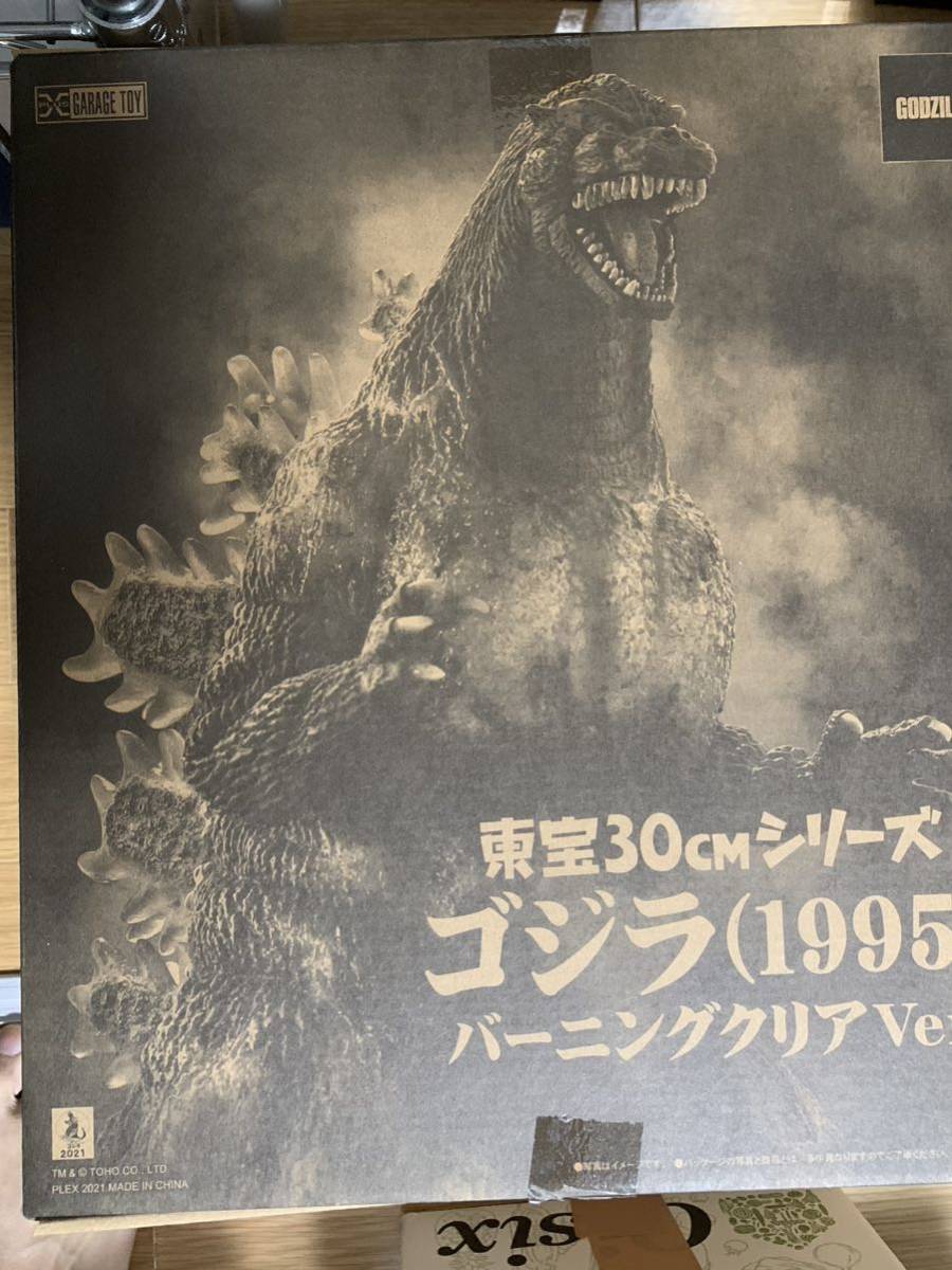 ゴジラ 東宝30cm エクスプラス バーニングクリア 1995 【公式通販】