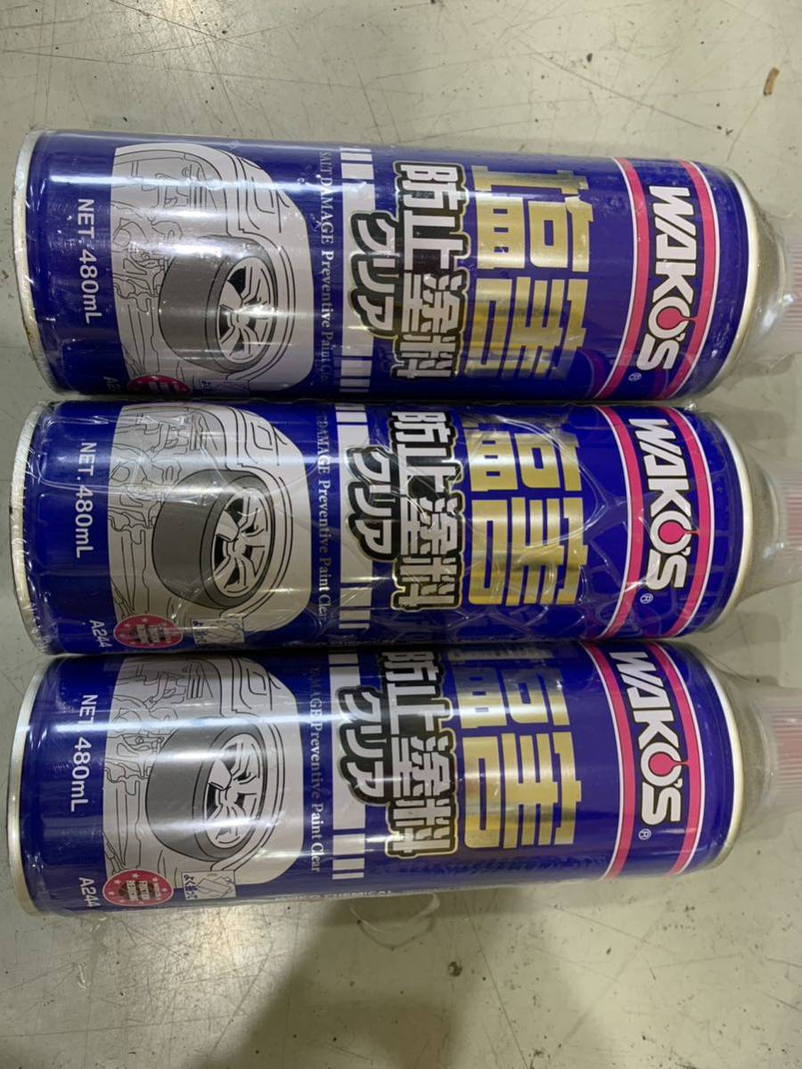 ワコーズ 和光ケミカル 塩害防止 塗料 スプレー クリア WAKO'S