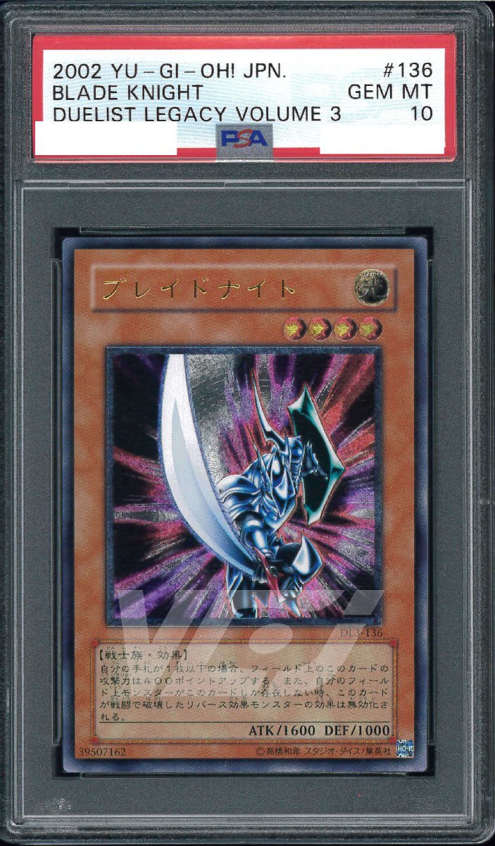 1円スタート　ブレイドナイト　レリーフ　PSA 10 Blade Knight