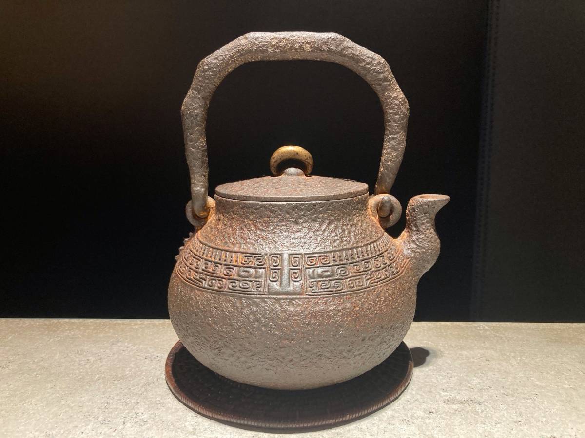 ⑫◇西垣一瑳造 在印 銀環摘 饕餮紋 鉄瓶 共箱