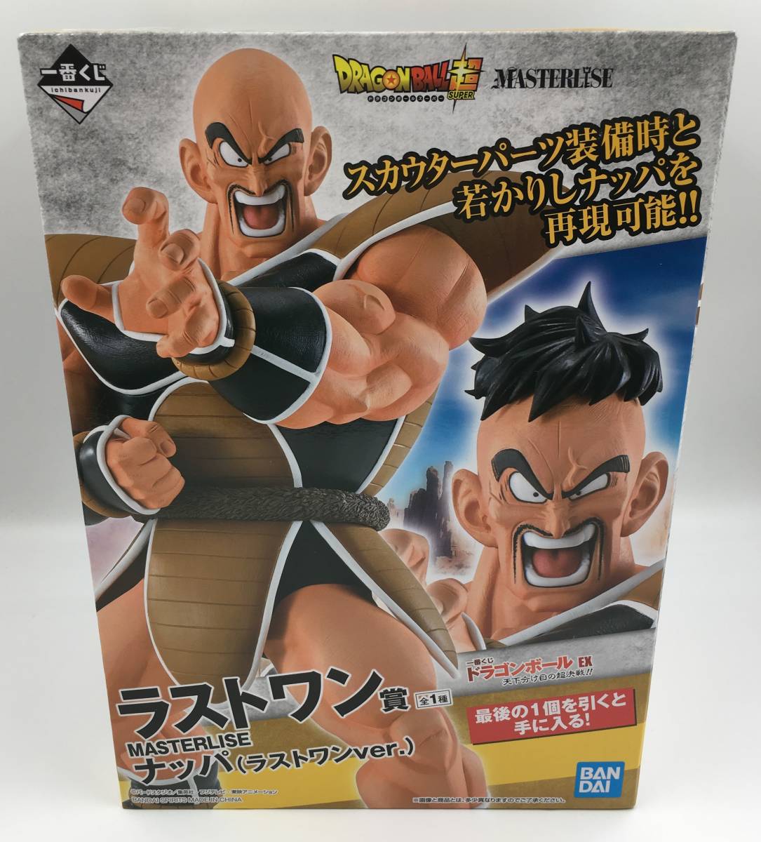 :1円～ 中古 [未開封] 一番くじ ドラゴンボールEX 天下分け目の超決戦 MASTERLISE ナッパ (ラストワンVer.) フィギュア 箱キズ有