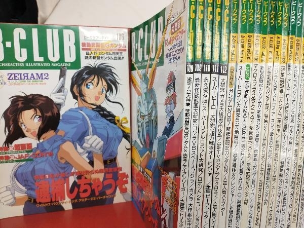 ジャンク ビークラブ B-CLUB 40冊セット 1994年9月〜1998年3月まで