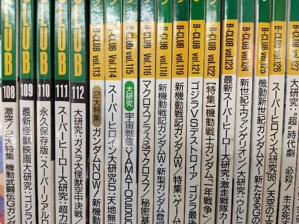 ジャンク ビークラブ B-CLUB 40冊セット 1994年9月〜1998年3月まで