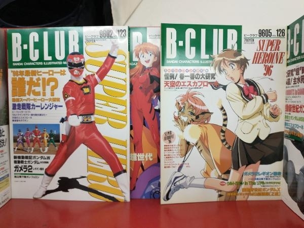 B-CLUB 99号、102～109号　９冊セット ジャンク ビークラブ B-CLUB 40冊セット 1994年9月〜1998年3月まで
