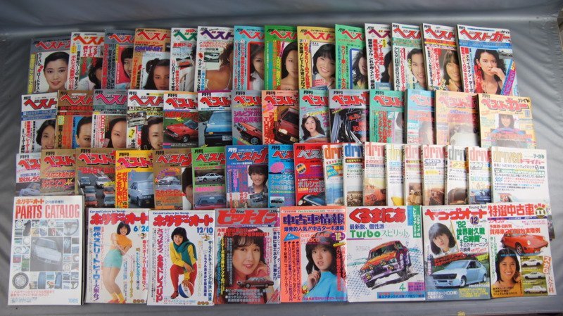 hh537 自動車 雑誌 1979～1985年 まとめて 54冊 ベストカー ドライバー ホリデーオート 他 車