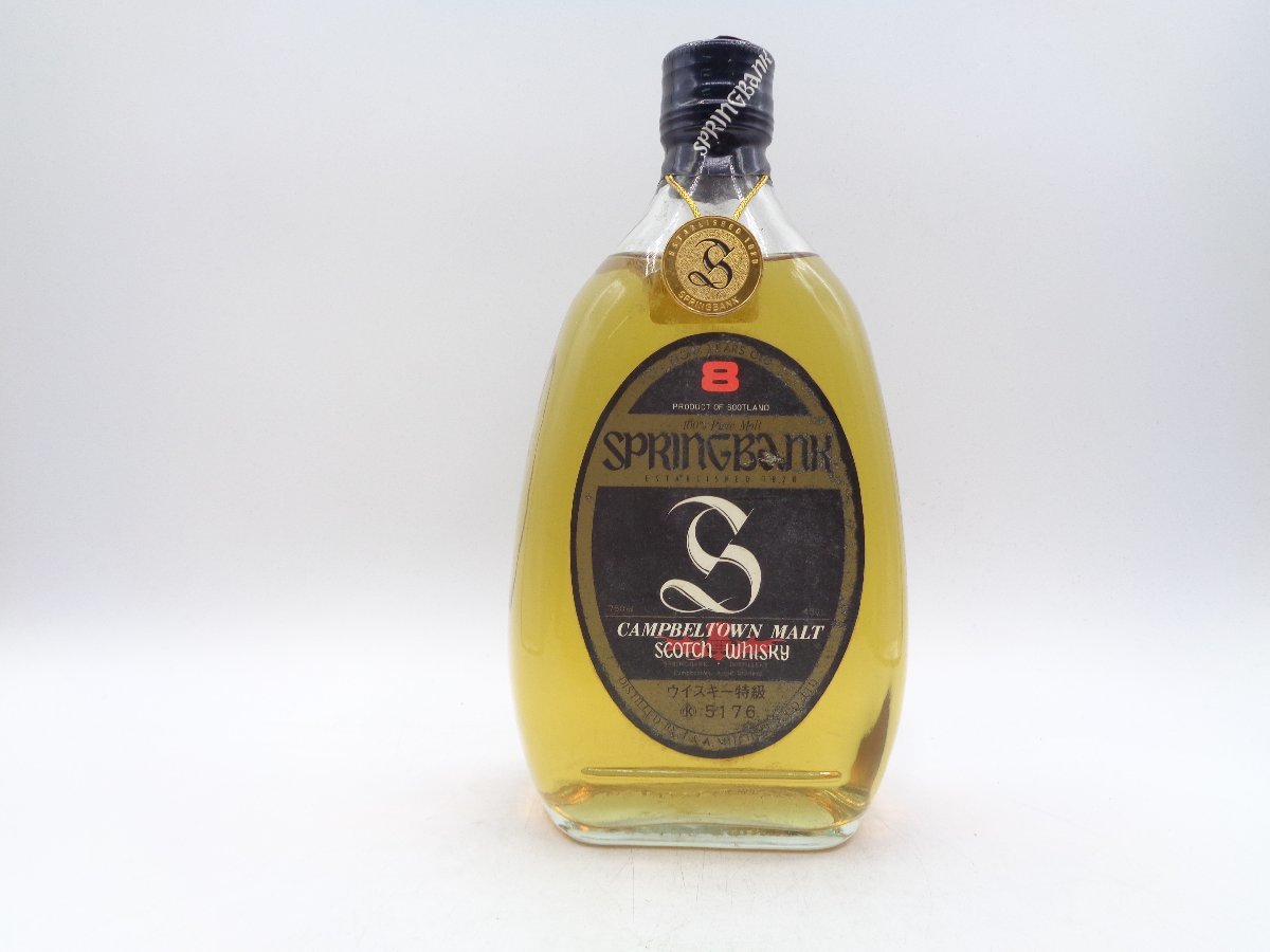 8年 スプリングバンク キャンベルタウン 750ml SPRINGBANK 未開栓 